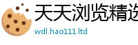 天天彩澳门天天彩今晚除2025新澳门2025免费原料